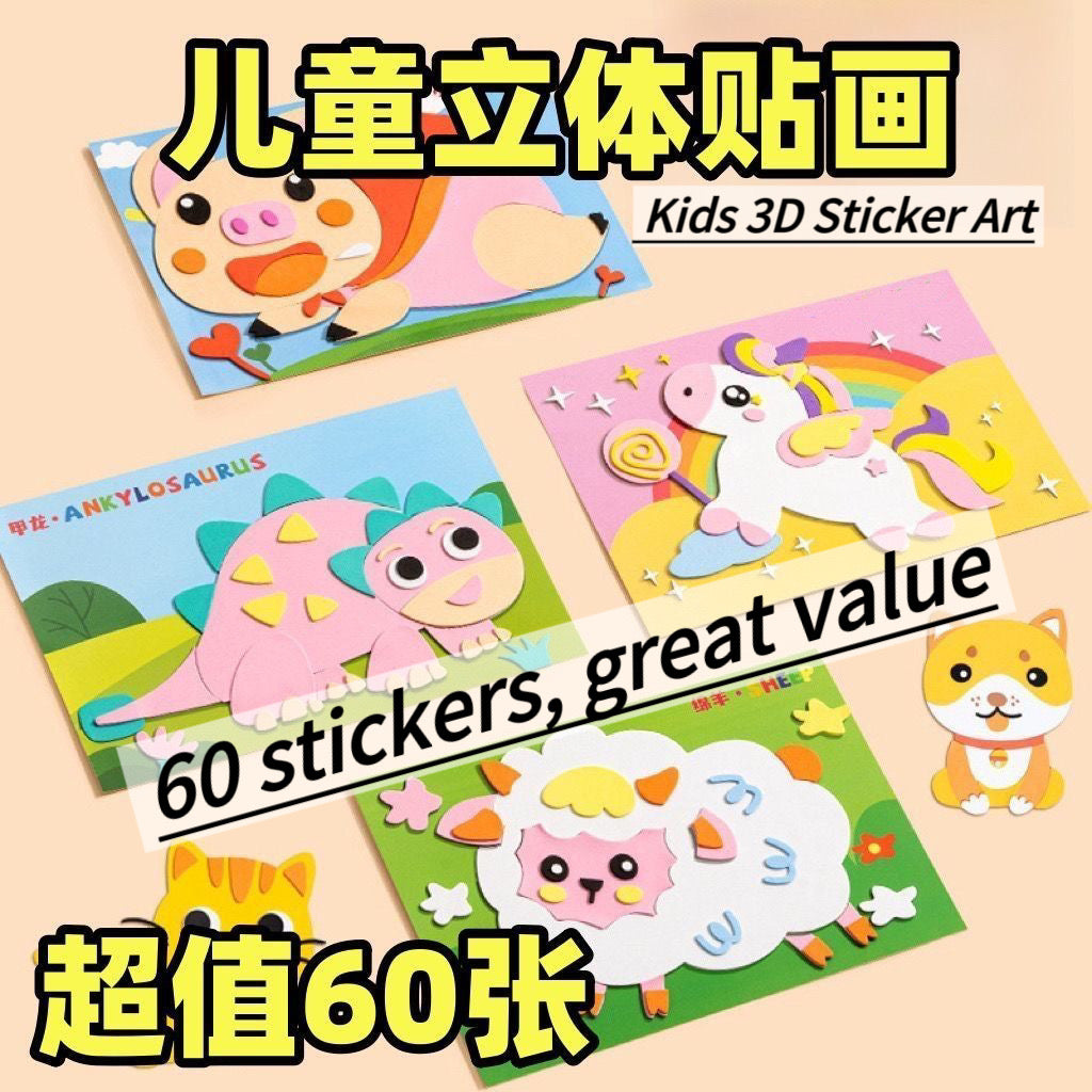 Kids 3D Sticker Art – EVA DIY Craft for Girls – Dinosaur / Unicorn / Animal Themes (30/60 Sets) | No Glue, No Scissors – Kindergarten Art Activity | Retail & Wholesale