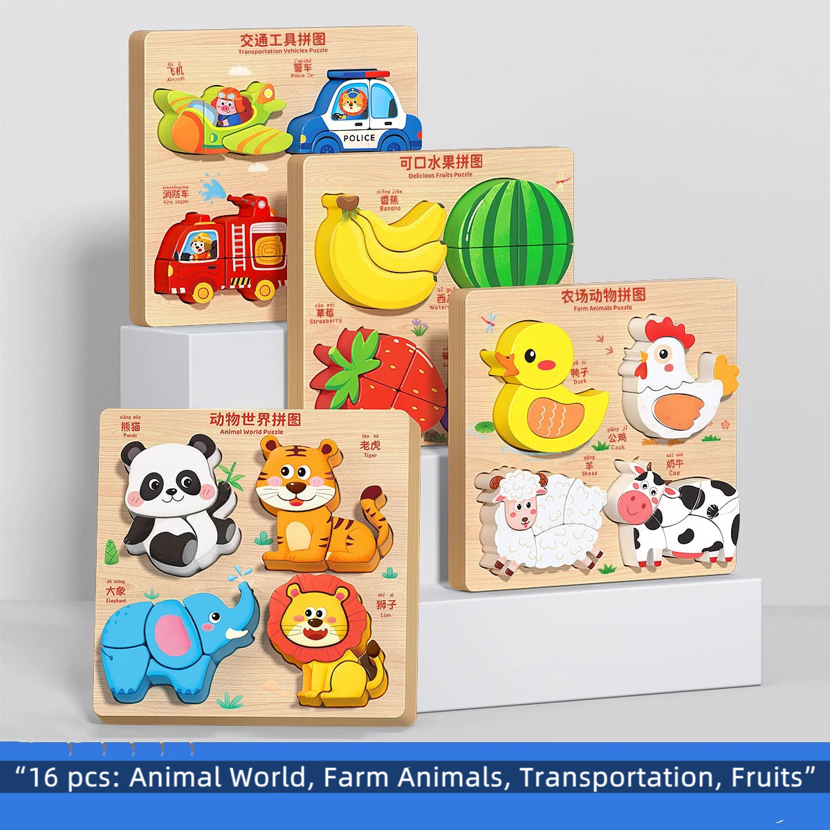 Montessori Wooden Puzzle Set – 4/8/12/16 Packs Educational 3D Animal Fruit Vehicle Toys for Toddlers 1-3 Years, Early Learning Shape Sorting Board
